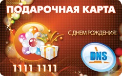 Подарочная карта dns узнать сумму