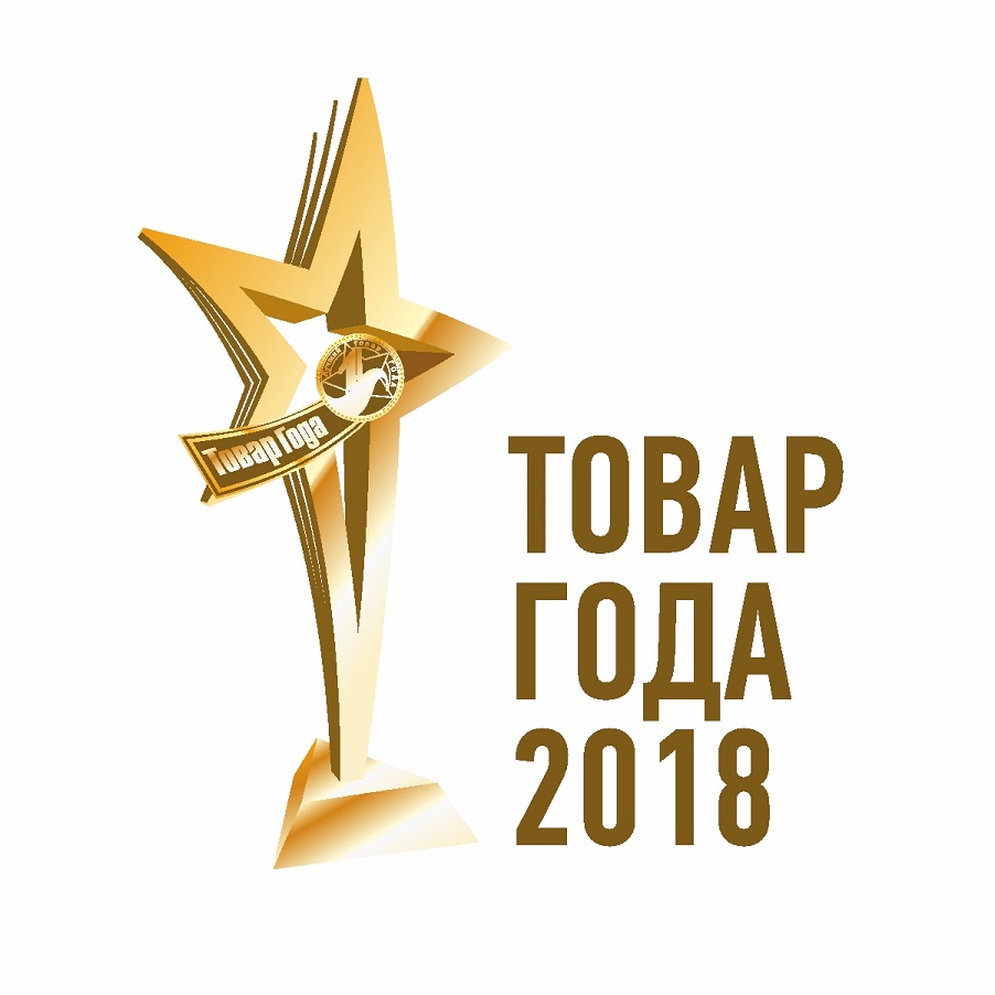 Товар года 2024. Товар года. Товар года 2020. Лучший товар года. Премия товар года 2020.