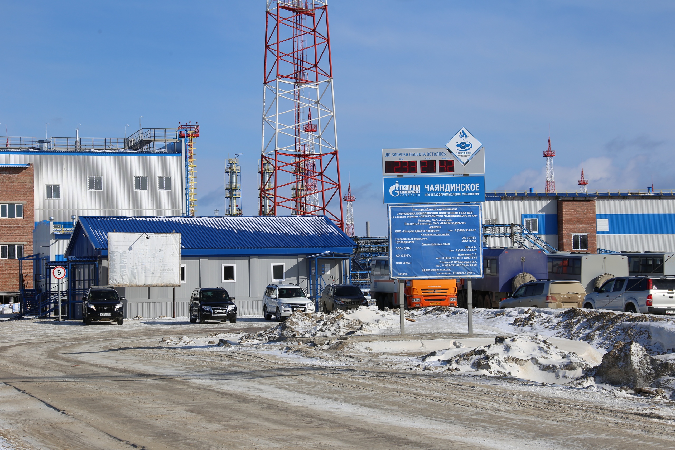 Чнгкм якутия. ГАЗ завод Чаяндинское месторождение. Чаяндинское месторождение Якутия. Чаяндинское месторождение 73км Якутия. Ковыктинское месторождение, Чаяндинское месторождение (Якутия);.