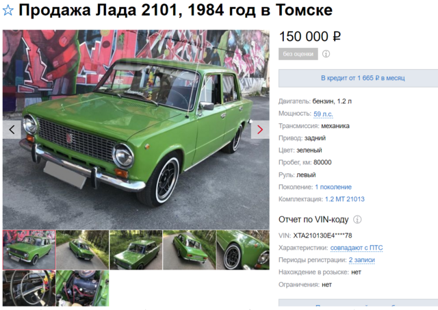 Госпрограмма на русские авто