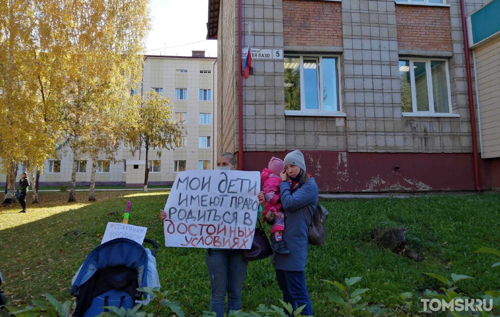 В Томске прошел стихийный пикет против создания ковидария в роддоме № 4 