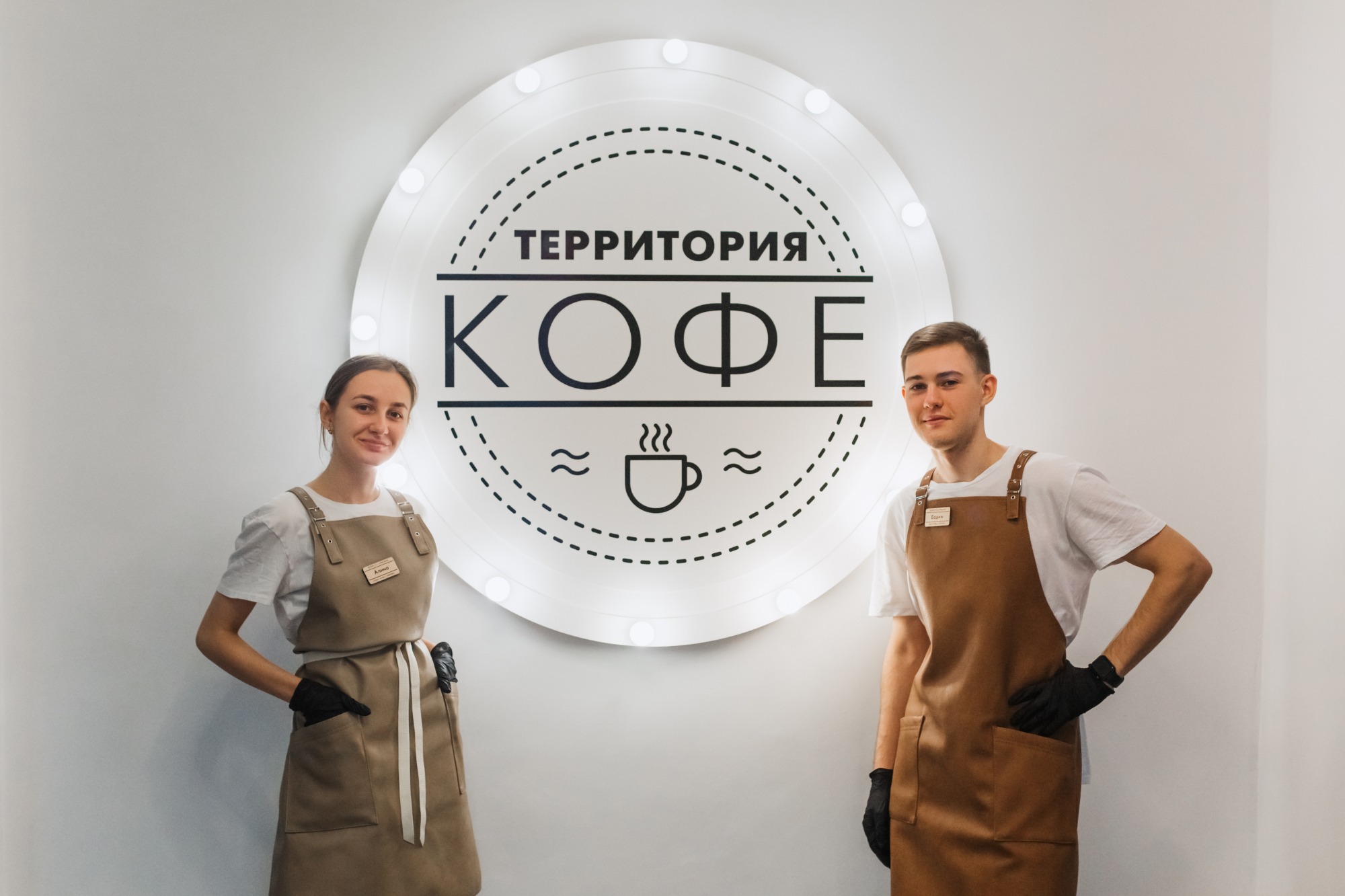 Территория кофе. Территория кофе Саратов. Академии бариста Красноярск. Территория кофе Ленина.