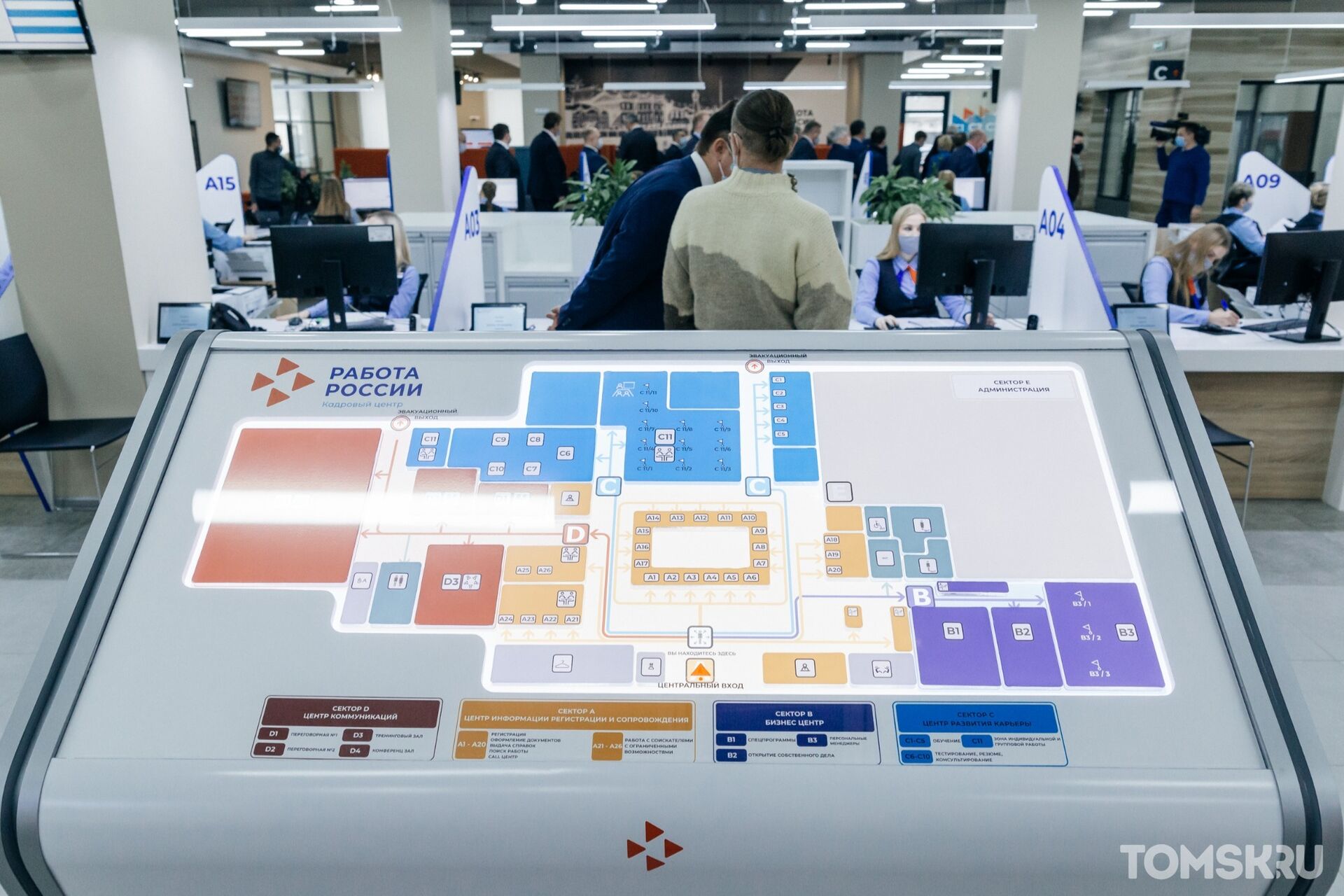 Работав рос. Кадровый центр Томск. Кадровый центр работа России. Подработка в России. Кадровые центры России.