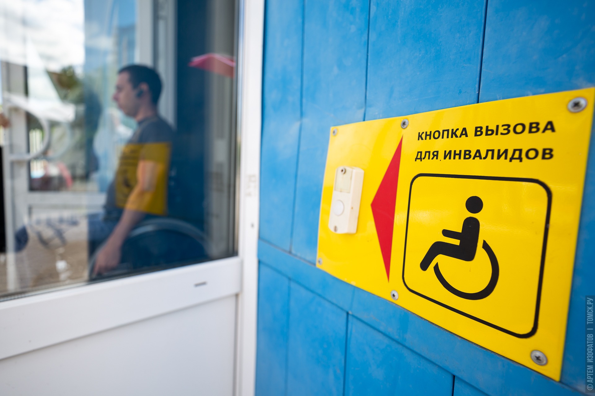 Инвалид из Томской области неожиданно стал должником из-за участка земли