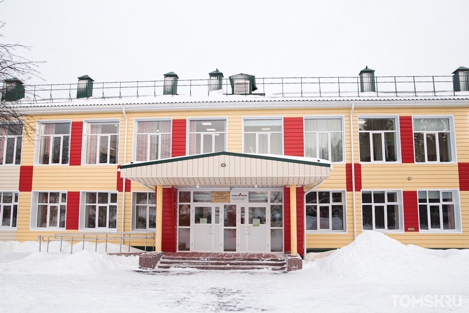 Томский губернатор оценил капремонт школы в Ягодном