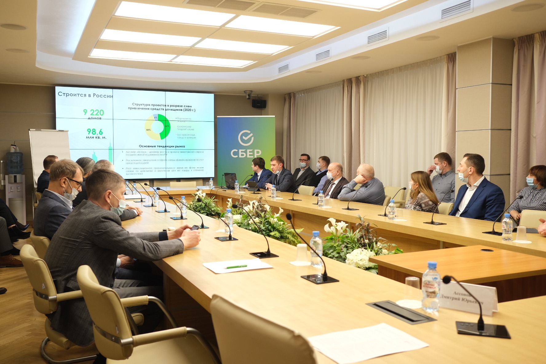 Томское отделение ПАО Сбербанк и крупнейшие застройщики региона обсудили нюансы работы с эскроу-счетами и тенденции рынка 