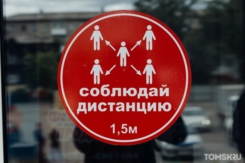 Девять классов в школах Томской области закрыты на карантин