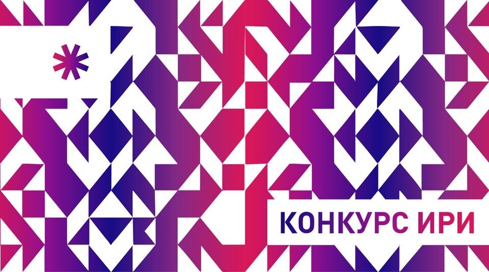 Очередная победа Tomsk.ru: портал третий год подряд выигрывает конкурс ИРИ на создание интернет-контента для молодежи