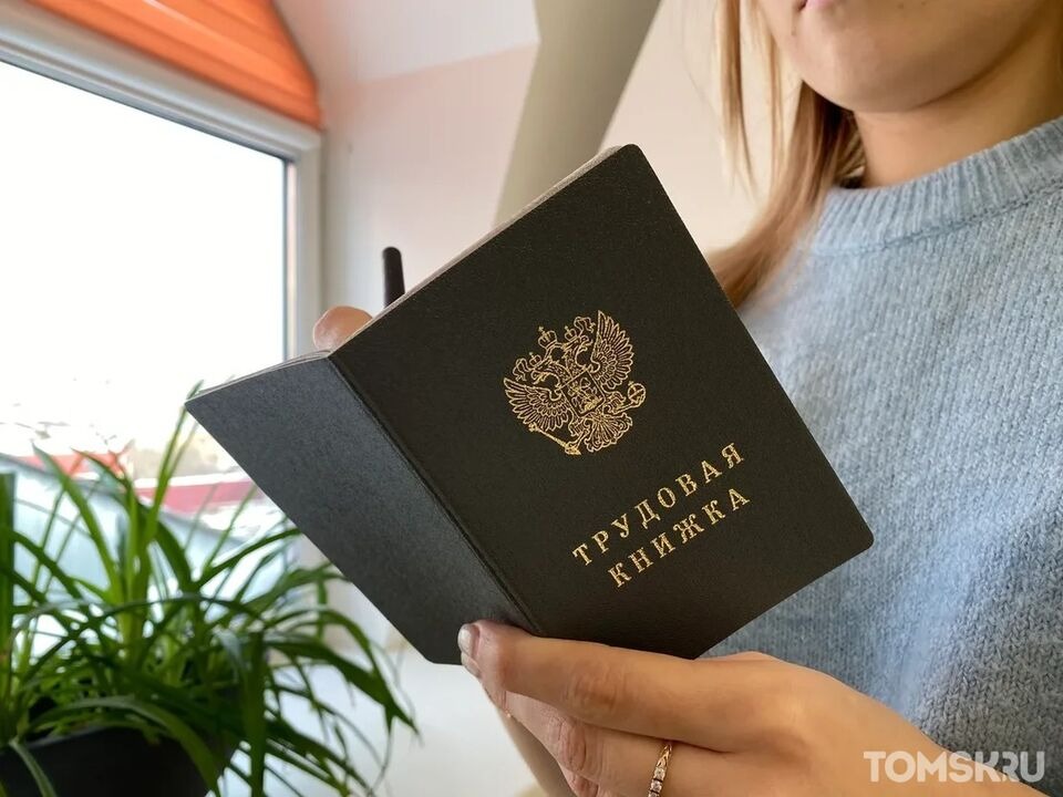 Томская область по уровню безработицы уступила в рейтинге почти всем сибирским регионам