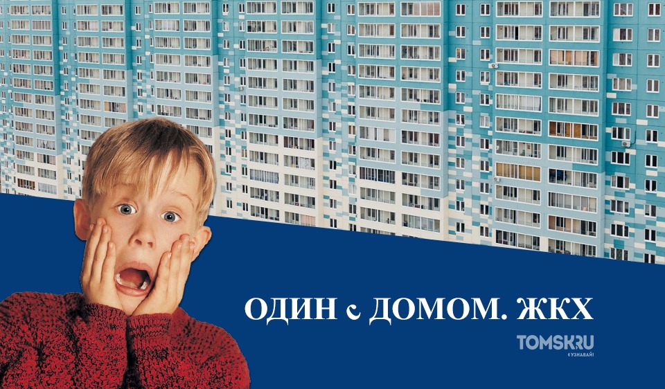 Один с домом: жильцы Радонежского массово отказываются от управляющей компании
