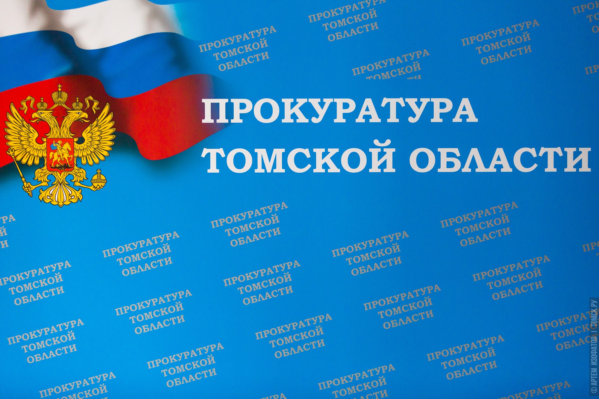 Прокуратура проверит законность массового отключения воды в Томске