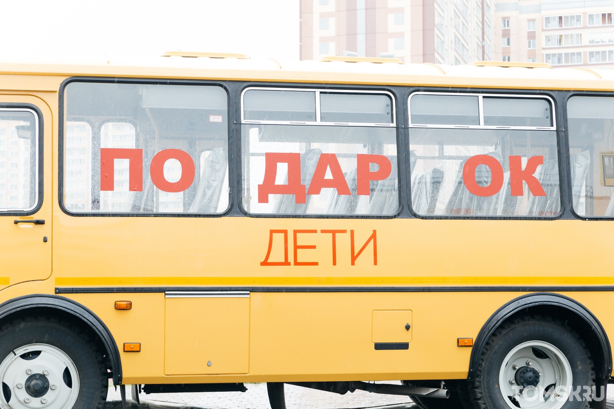 Автобус есть, водителя нет: родители пожаловались на недоступное образование в селе под Томском