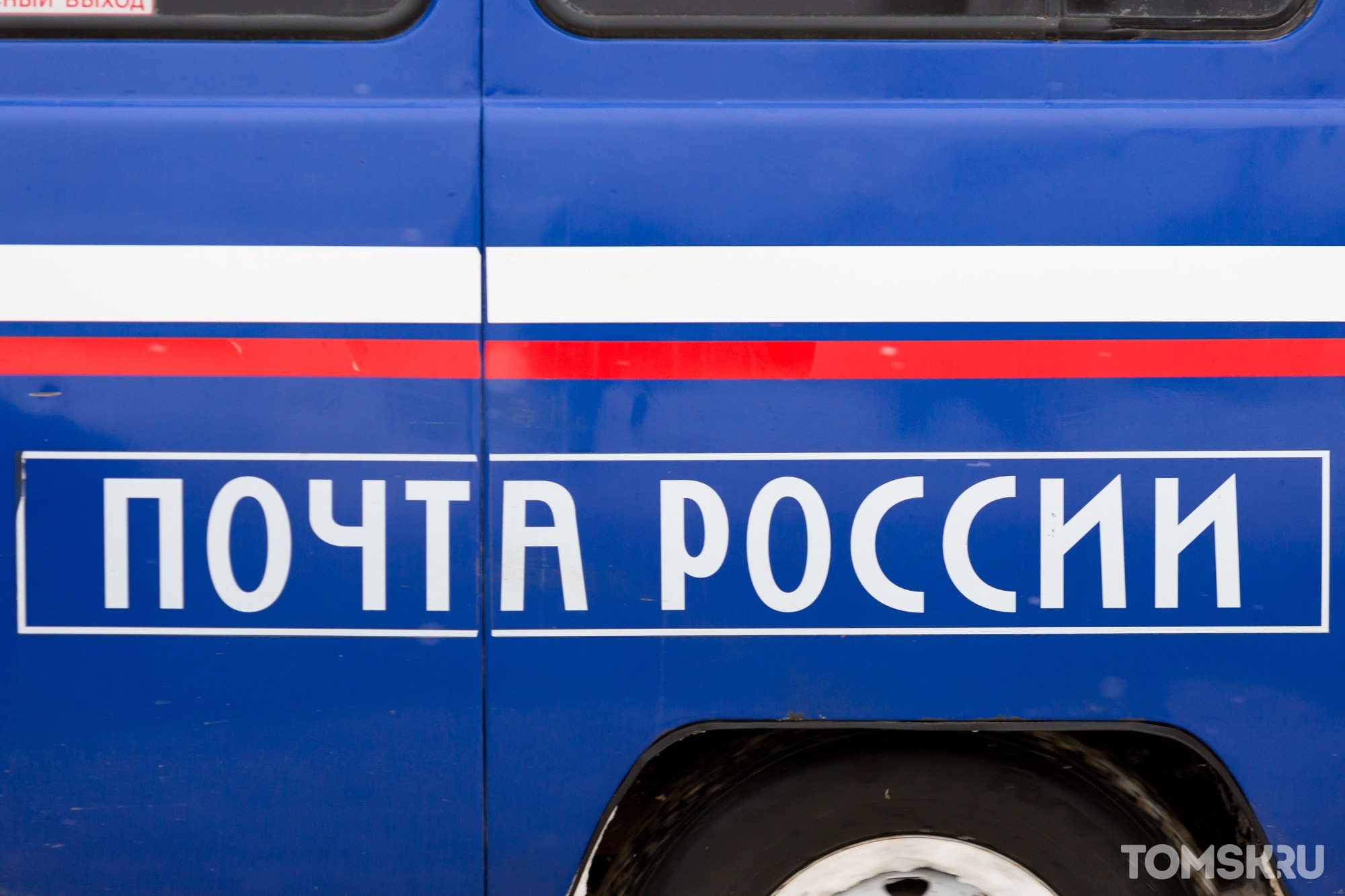 В Томской области начальница почтового отделения присваивала выручку с продаж