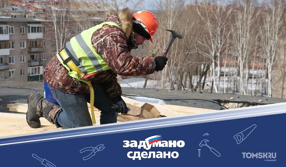 Задумано. Сделано: в капремонт многоэтажек в Томской области вложено уже 5 млрд рублей