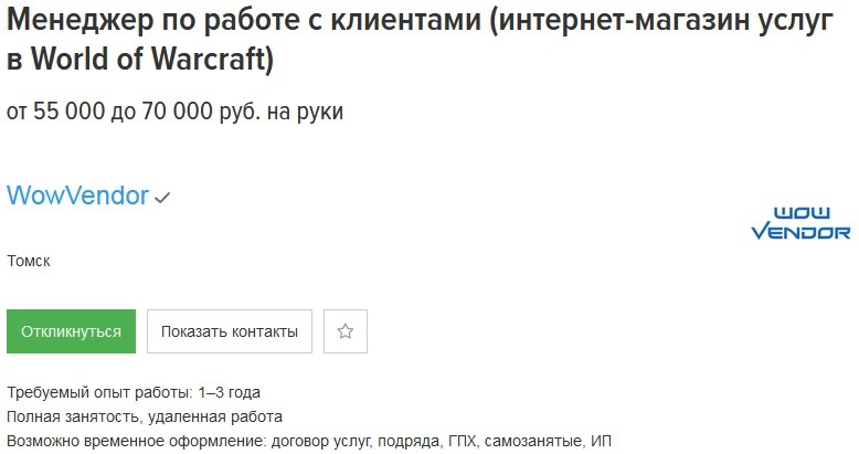 Сколько заработают переводчик. Вакансия Переводчика игр. Переводчики Томск.