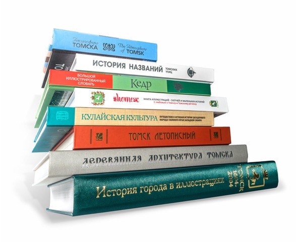 Книги о Томске теперь в магазине « Сибирская кладовочка»