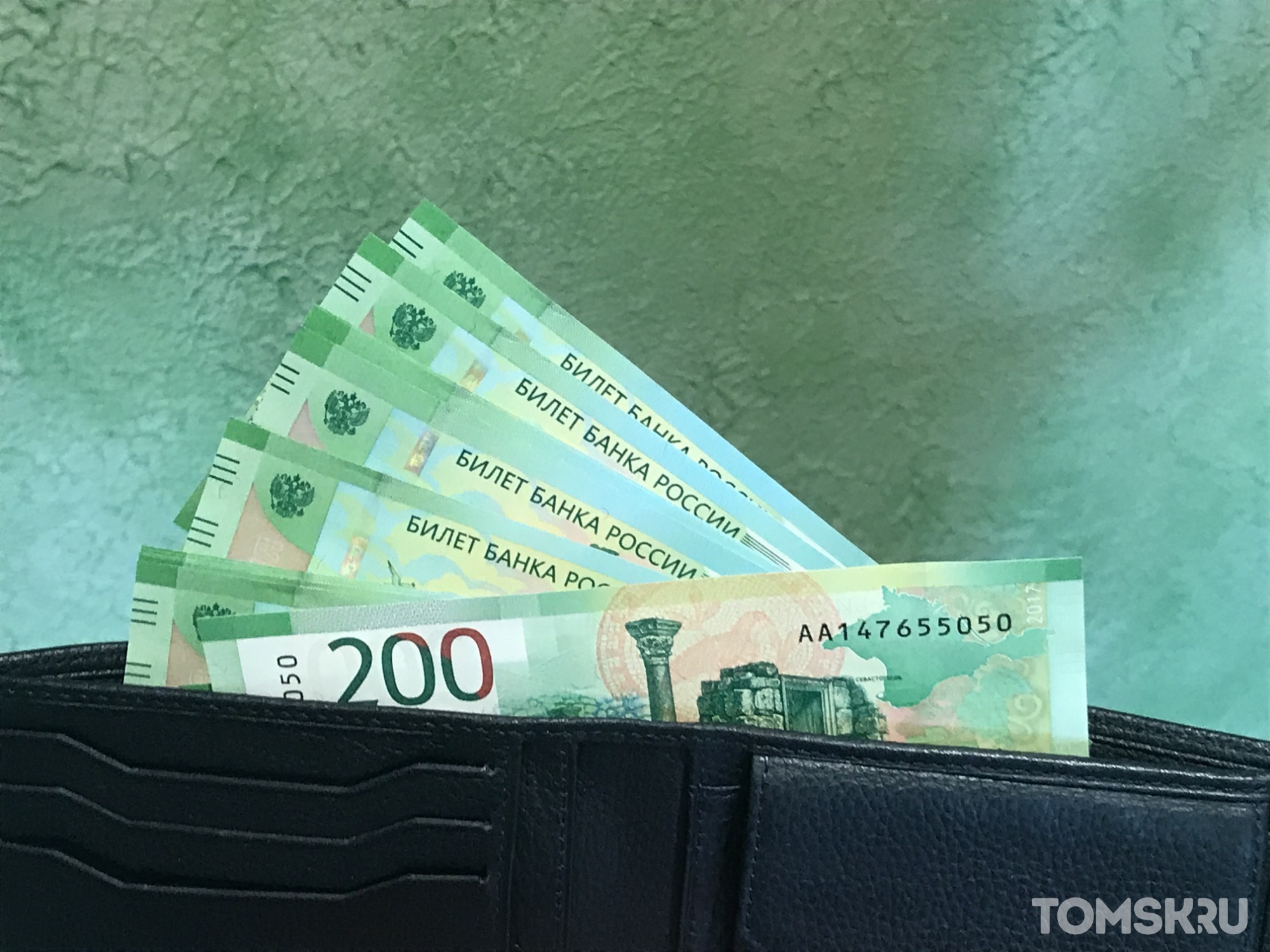 Томичи задолжали 280 миллионов рублей по имущественным налогам
