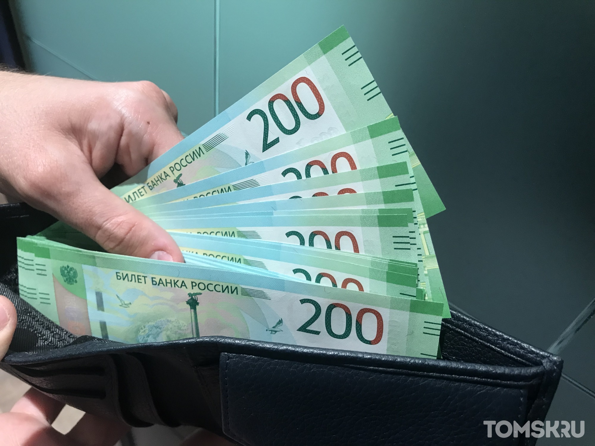 Новосибирскстат: средняя зарплата томичей приближается к 50 000 рублей