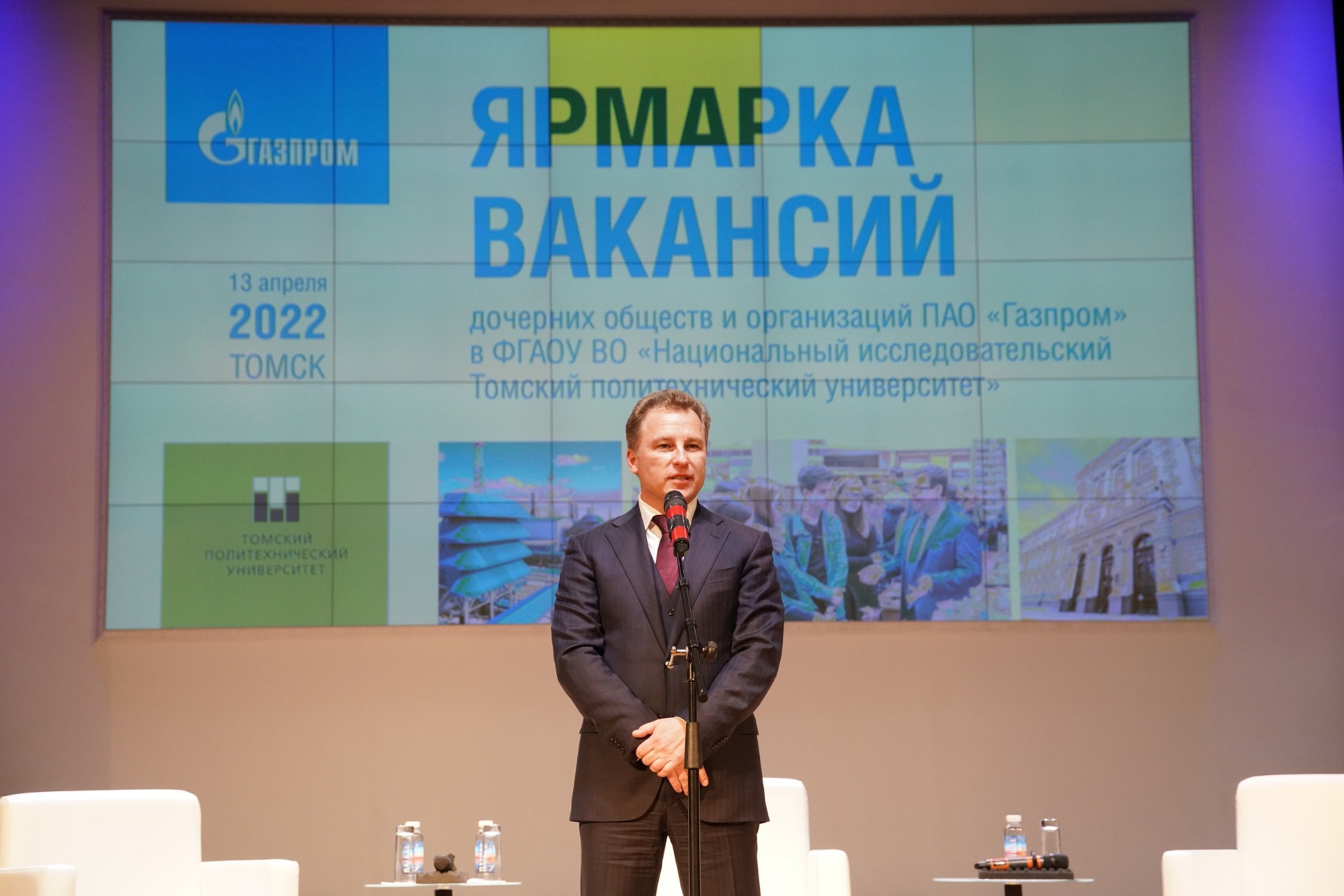 Стартовая площадка для работы в ПАО «Газпром»