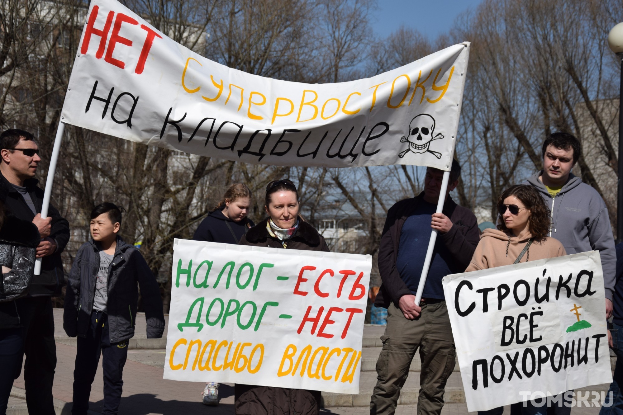 «На те же грабли»: томичи вышли на митинг против строительства района «Супервосток»