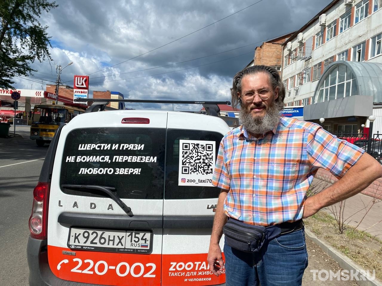 «Однажды я подвозил двух козочек»: как в Томске работает такси для животных 