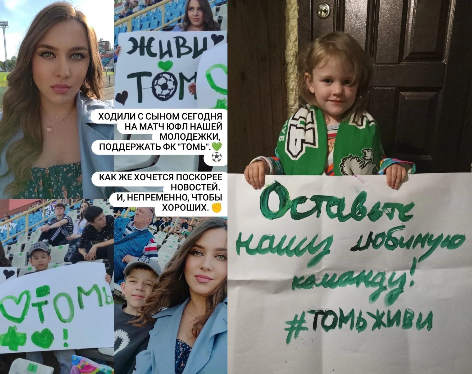 «#ТомьЖиви»: болельщики пришли на матч томской молодежки с плакатами в поддержку клуба