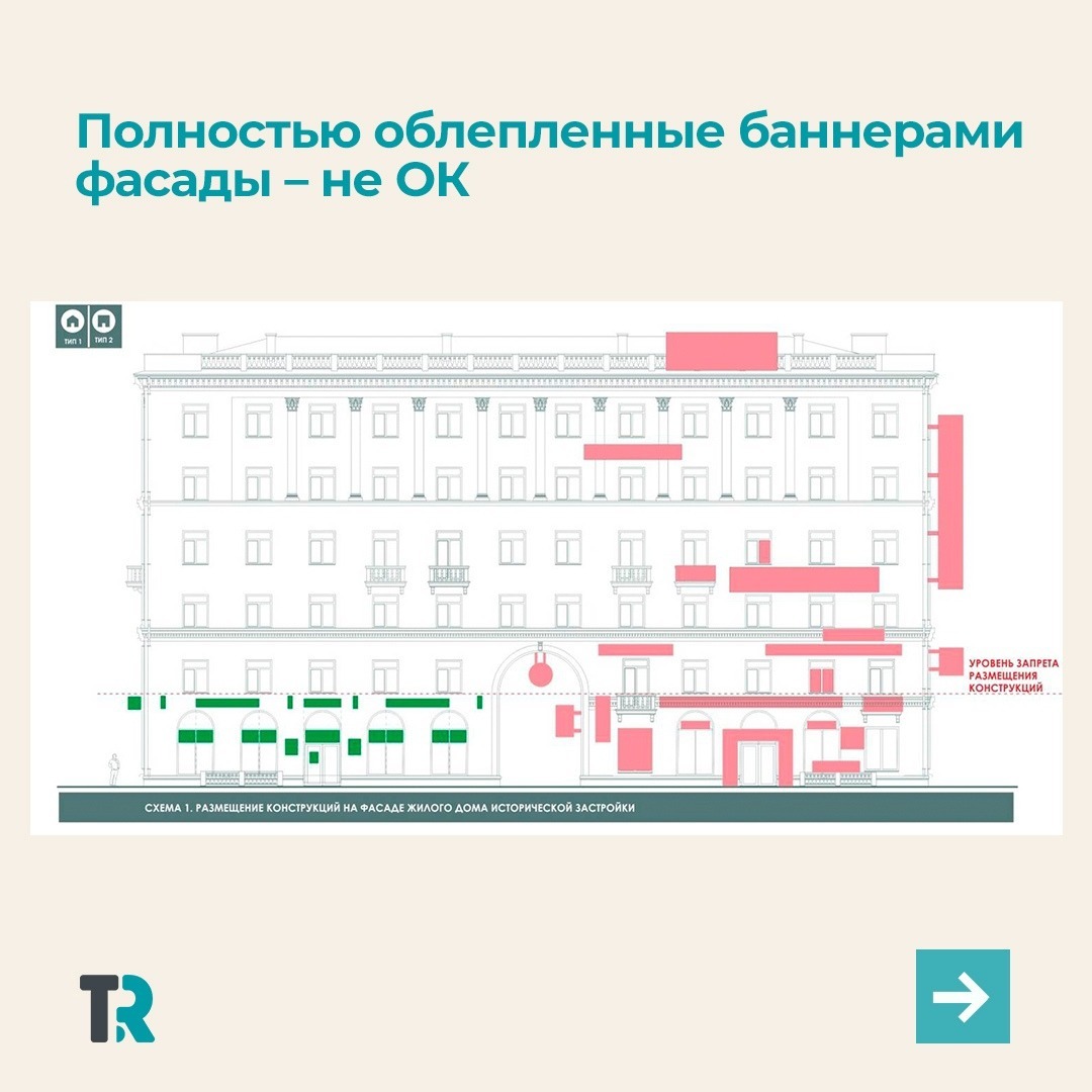 Гордума Томска приняла дизайн-код | 14.06.2022 | Томск - БезФормата