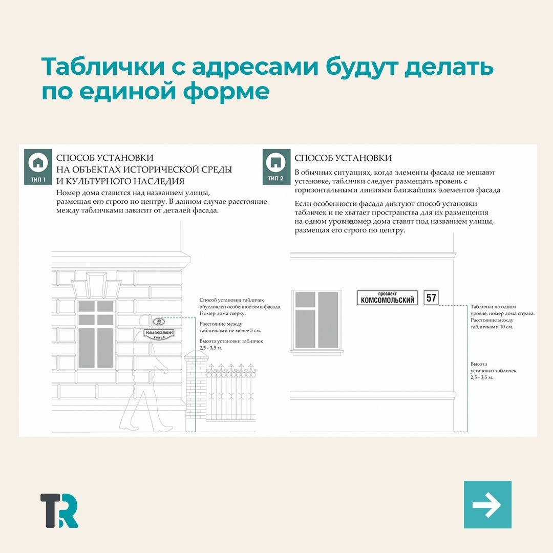 Гордума Томска приняла дизайн-код | 14.06.2022 | Томск - БезФормата