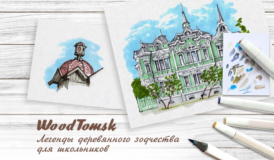 В Томске появится мобильная выставка деревянного зодчества  