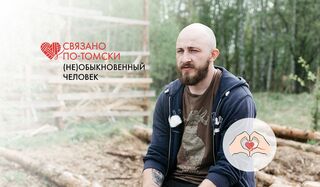 «Я его не приручил, это скорее партнерство»: как талант Алексея Лыбы помогает лосю Якобу