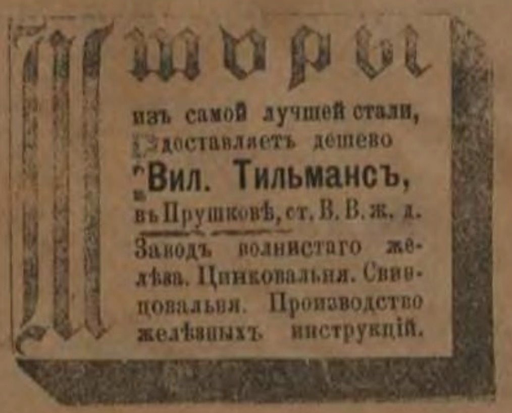 Томская деталь: первые рольставни. Или как купцы от воров спасались |  25.07.2022 | Томск - БезФормата