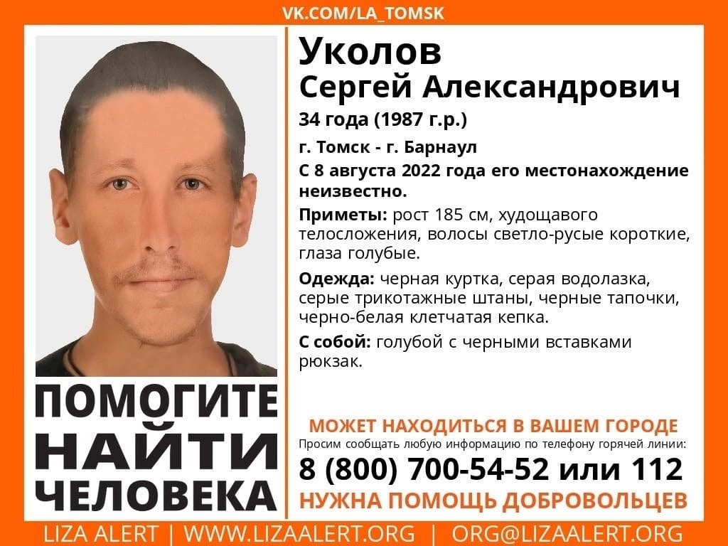 Волонтеры просят помочь с поиском 34-летнего мужчины, пропавшего два дня  назад | 10.08.2022 | Томск - БезФормата