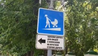 На Ленина появился новый указатель для маломобильных томичей и родителей с колясками
