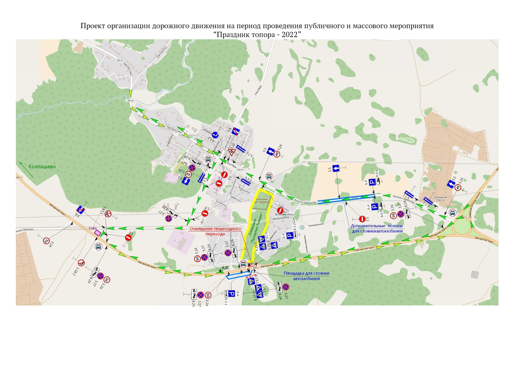 Карта города колпашево