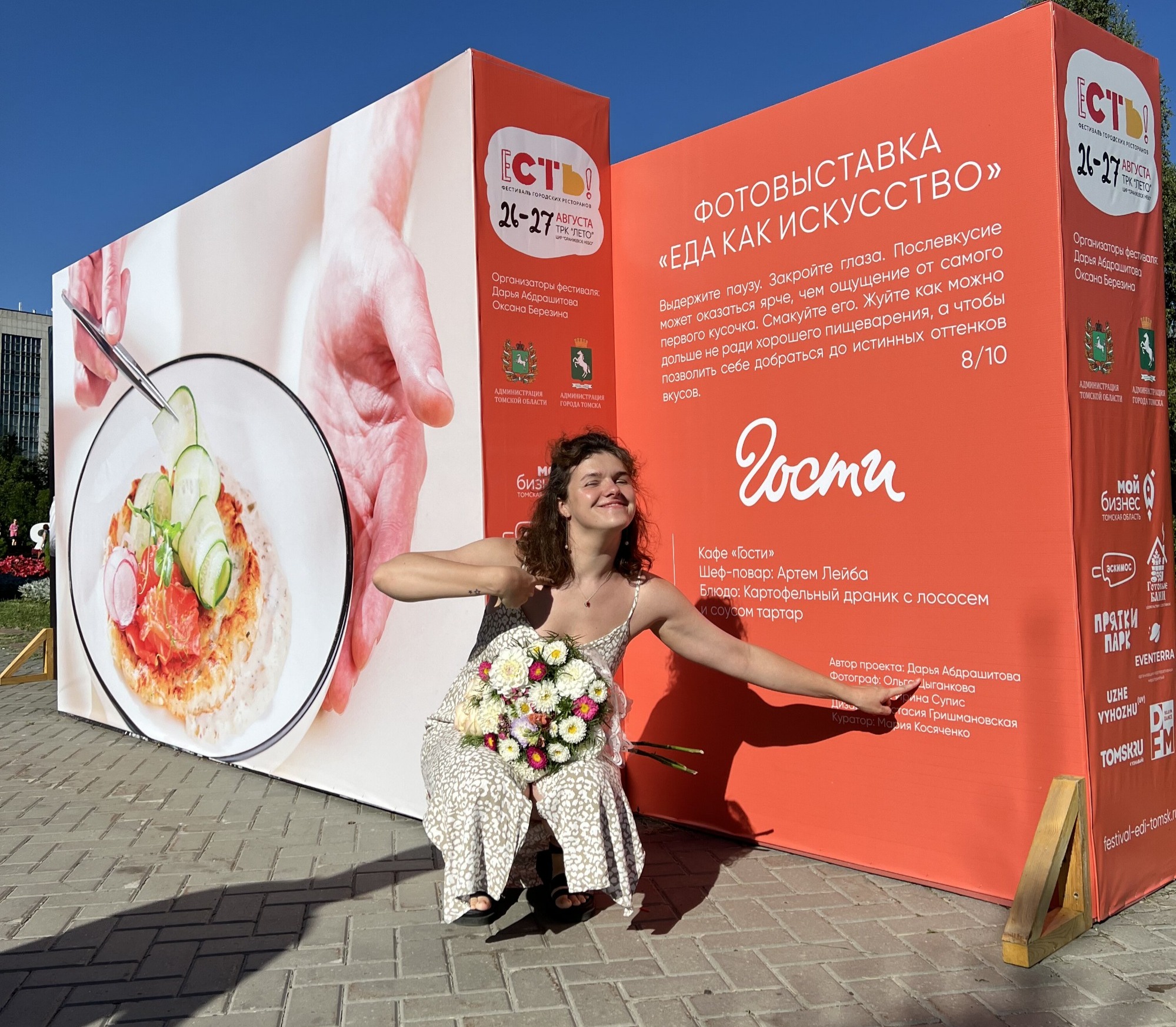 «Создать атмосферу праздника»: Tomsk.ru поговорили с организаторами фестиваля городских ресторанов «ЕСТЬ!»