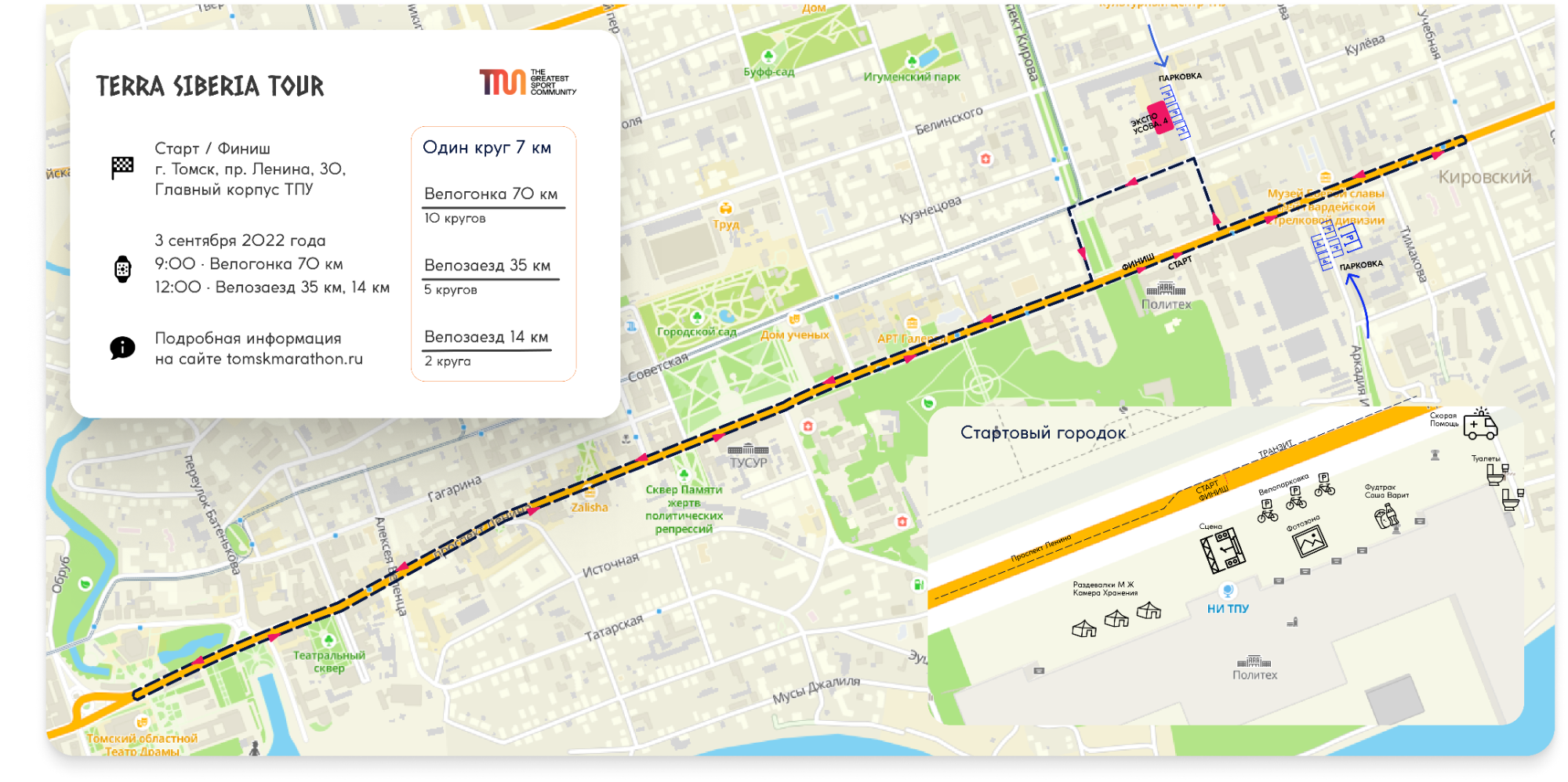 Схема движения транспорта томск 9 мая