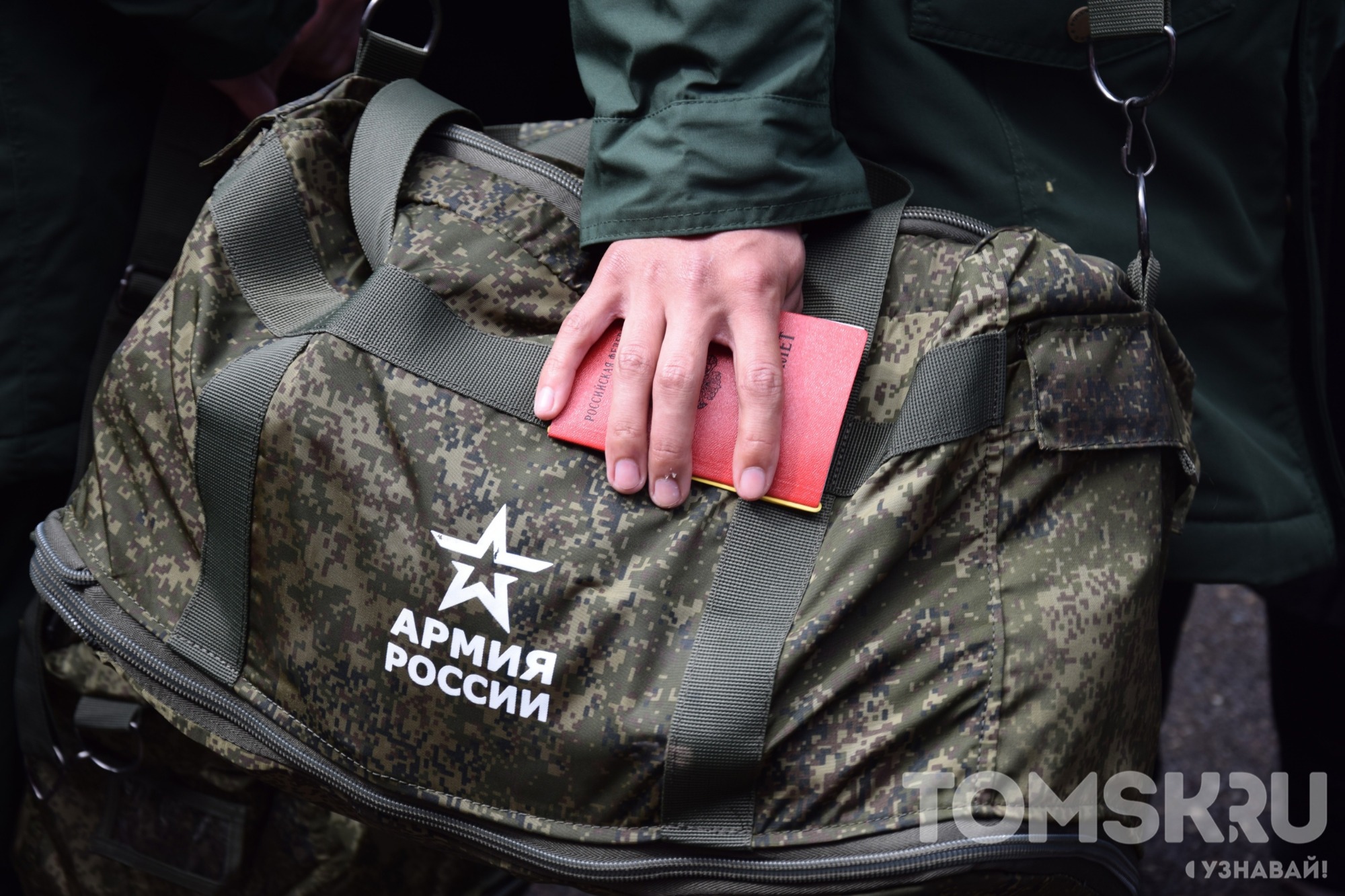 Томские власти назвали фейком списки на частичную мобилизацию в регионе