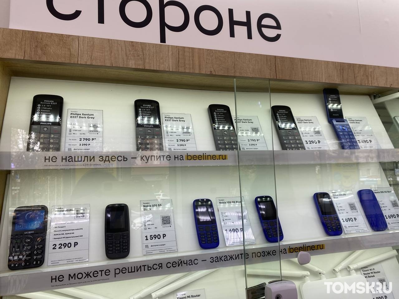 В Томской области на фоне частичной мобилизации возрос спрос на кнопочные телефоны 