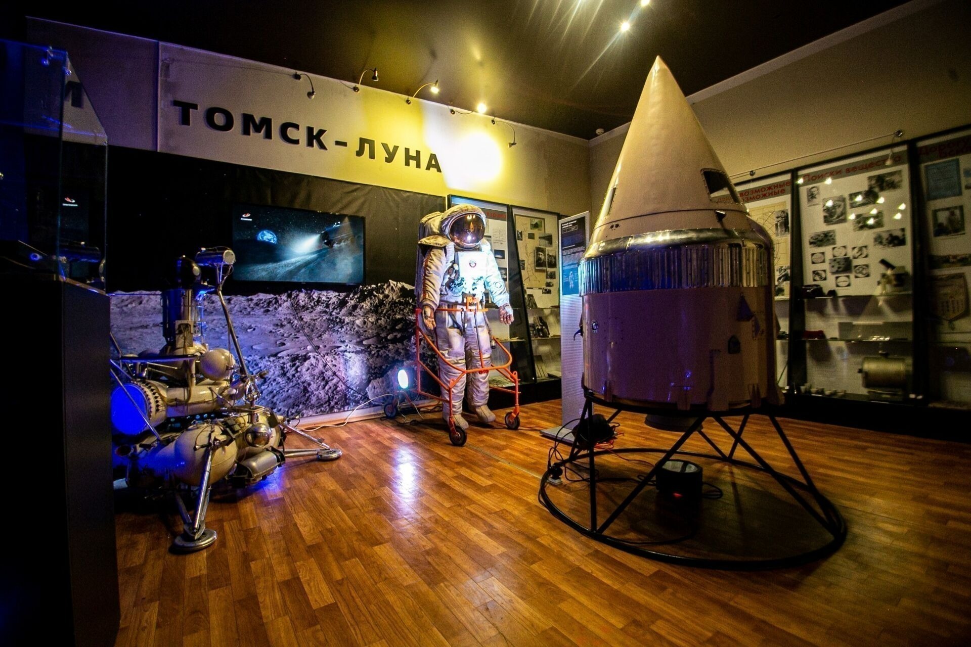 Экскурсия к Луне или традиции народов Севера: музейная афиша Томска