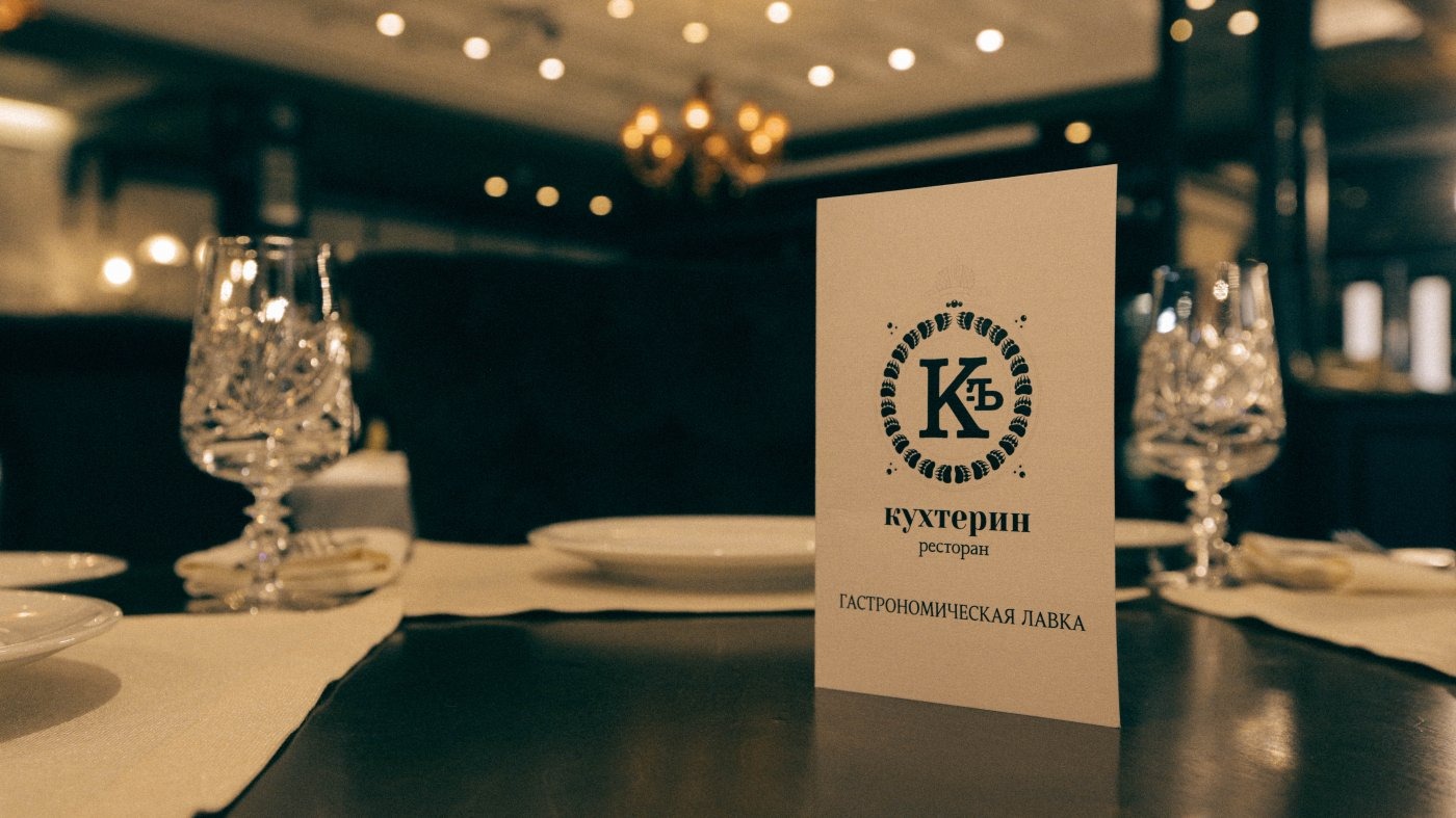 Томский «Кухтерин» вошел в топ-10 ресторанов в Сибири