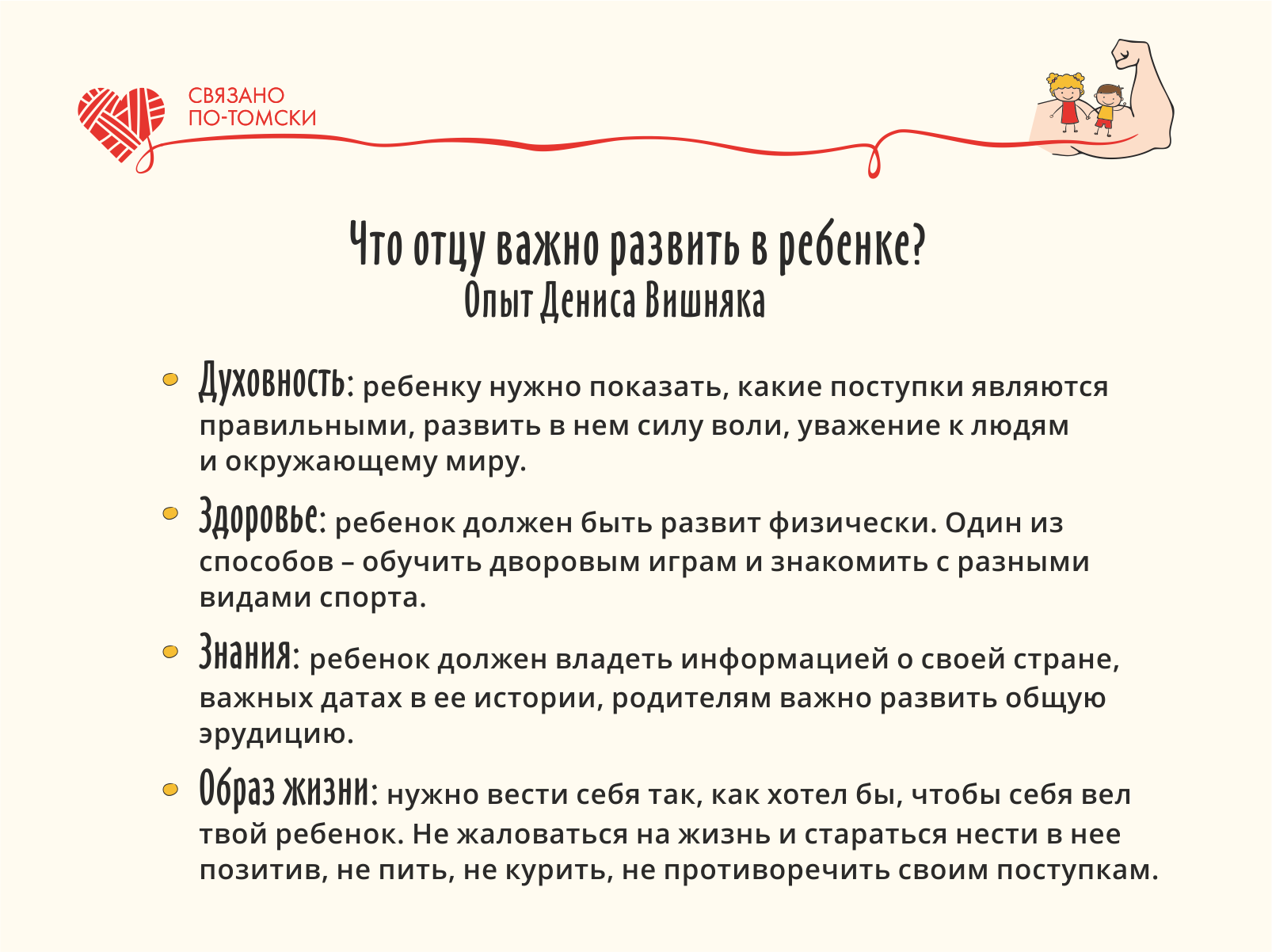 Всегда мечтал о самом счастливом детстве для моих детей. Но свое,  нерадужное, не стал бы менять»: Денис Вишняк о танцах и отцовстве |  26.10.2022 | Томск - БезФормата