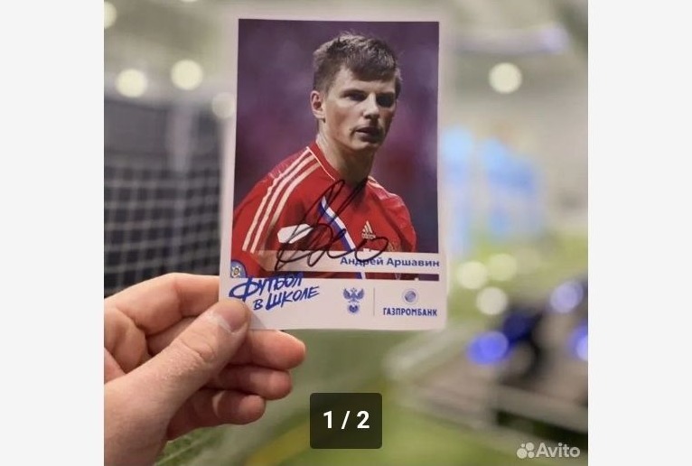 Аршавин на «Авито»: томичи продают автографы известных футболистов, которые дали мастер-класс томским школьникам