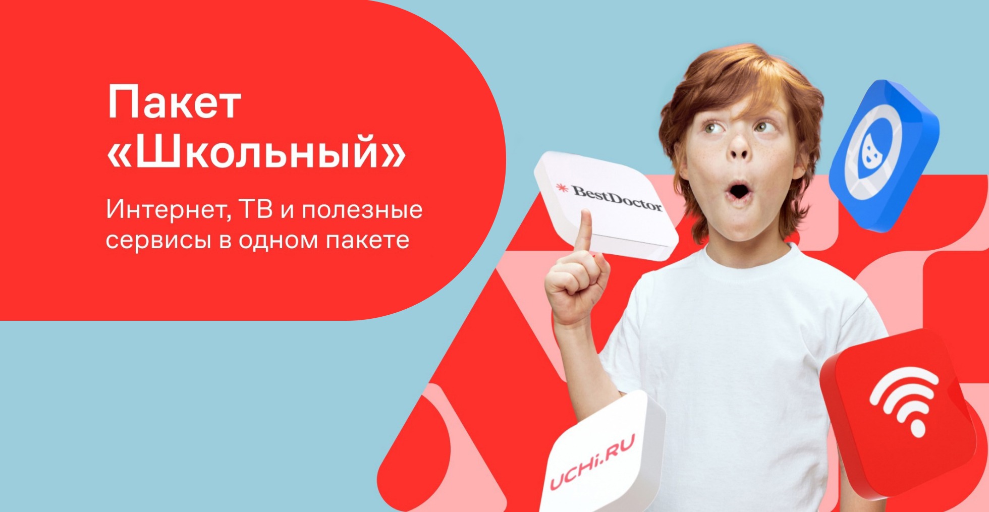 Дом.ру и цифровой центр «IT-CUBE» обучили детей безопасному поведению в интернете