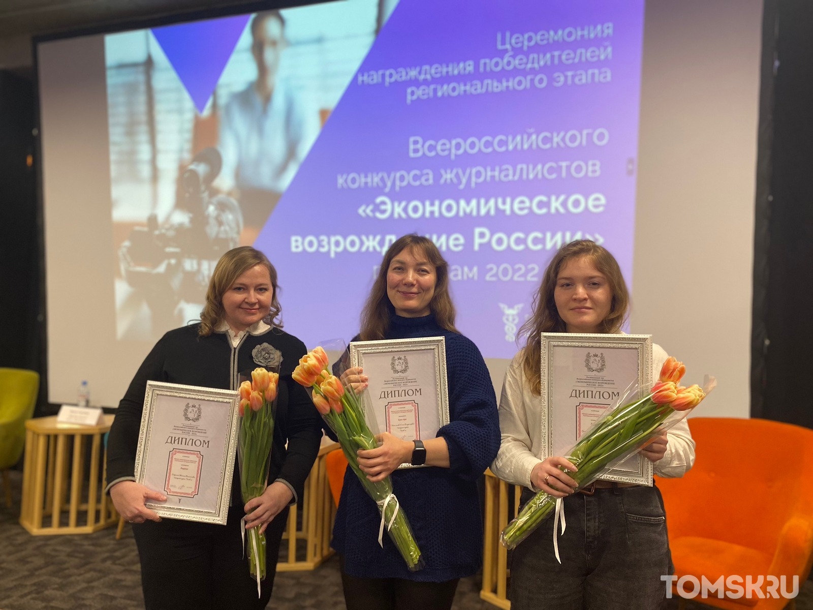 Журналисты Tomsk.ru  выиграли три награды конкурса «Экономическое возрождение России»