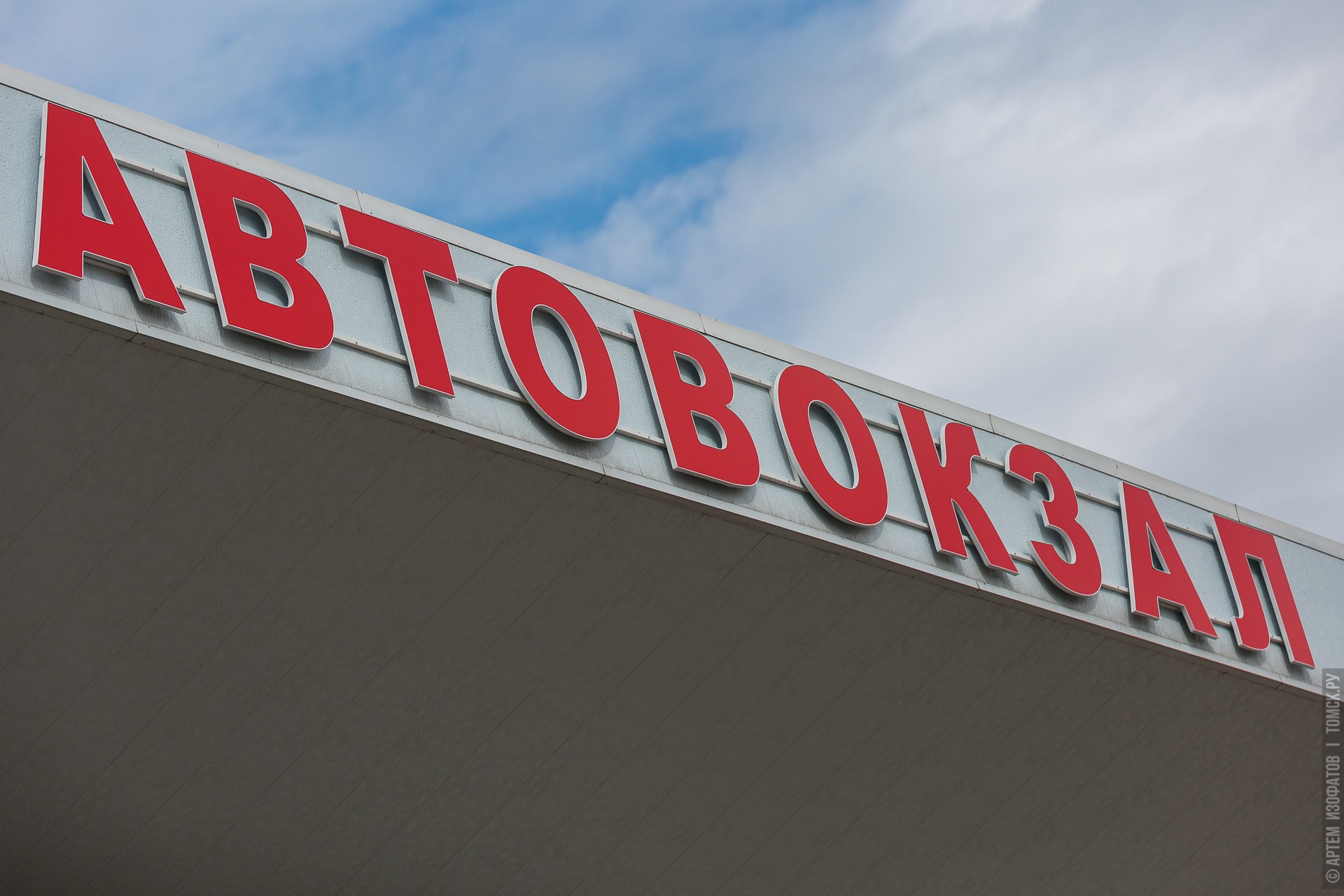 Из Кузбасса в Томск запущен новый ночной автобусный рейс